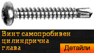 DIN 7504N Винт самопробивен цилиндрична глава